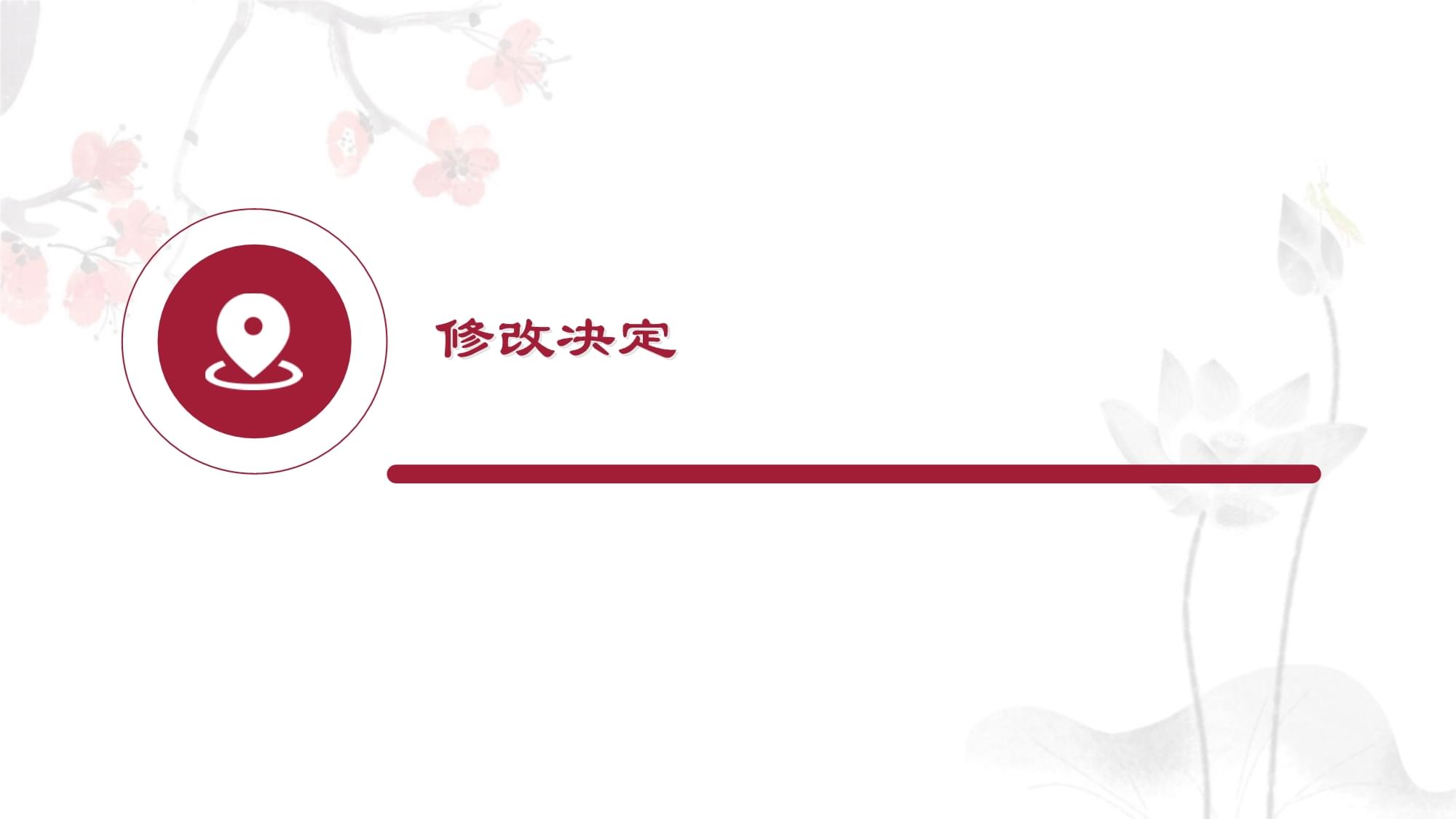中華人民共和國海關進出口貨物申報管理規定在集成電路芯片設計及服務領域的應用與解析